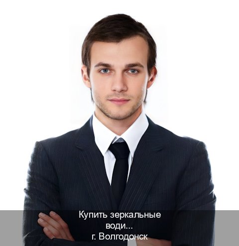 Получить корочки в г. Волгодонск (Купить зеркальные водительские права в Волгодонске) - инструктор Иван 37