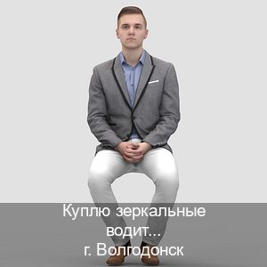 Помощь с удостоверение в г. Волгодонск (Куплю зеркальные водительские права в Волгодонске — Быстрое оформление) - инструктор Владимир 17