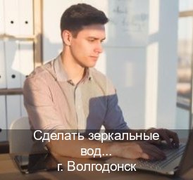 Помощь с права в г. Волгодонск (Сделать зеркальные водительские права в Волгодонске — Законная схема) - инструктор Игорь 93