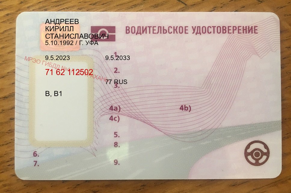 Легальные ВУ в г. Волгодонск (Купить водительские права на трактор в Волгодонске — Гарантия юридической чистоты) - пример бланка 50 Легальные ВУ в г. Волгодонск (Купить водительские права на трактор в Волгодонске — Гарантия юридической чистоты) - пример бланка 50