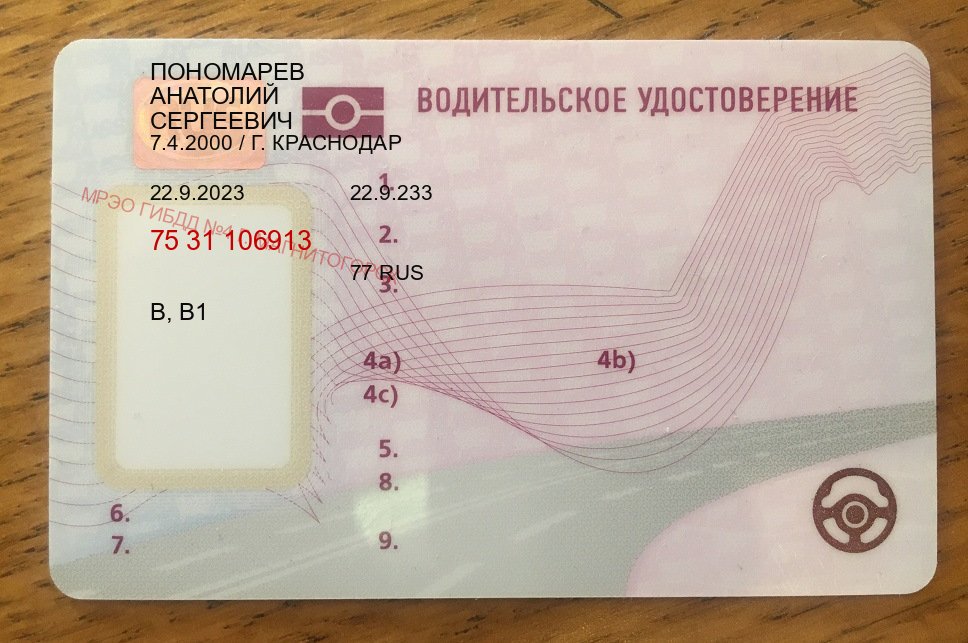 Помощь с права в г. Волгодонск (Купить водительские права категории C в Волгодонске — Строго официально) - пример бланка 81 Помощь с права в г. Волгодонск (Купить водительские права категории C в Волгодонске — Строго официально) - пример бланка 81
